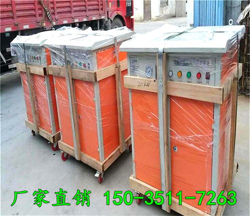 黃山祁門路橋養護混凝土燃油橋梁養護器 48kw燃油蒸汽發生器 產品